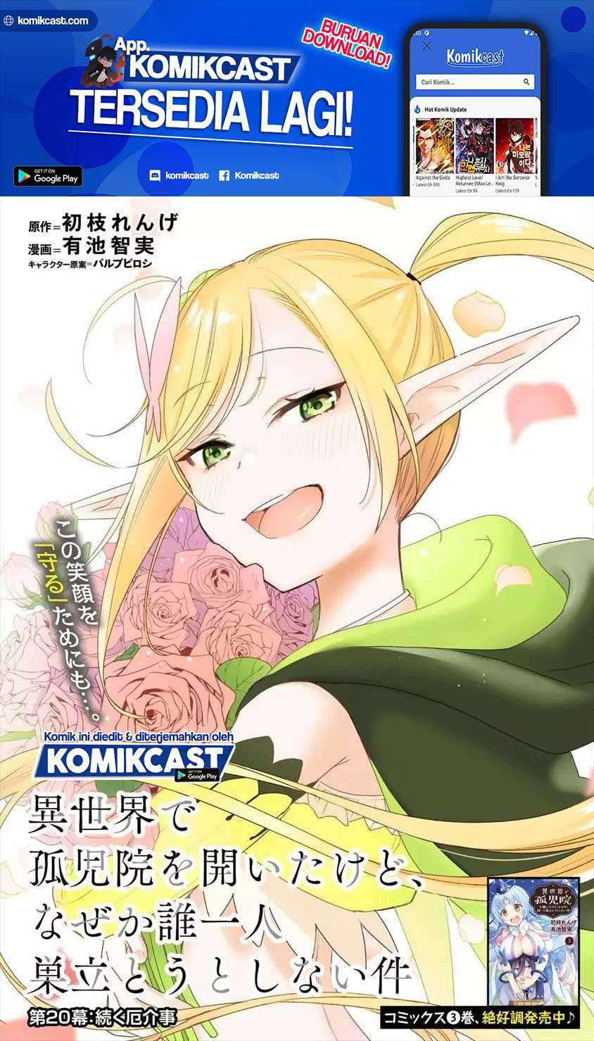 Isekai de Kojiin wo Hiraita kedo, Naze ka Darehitori Sudatou to Shinai Ken Chapter 20 Image 1