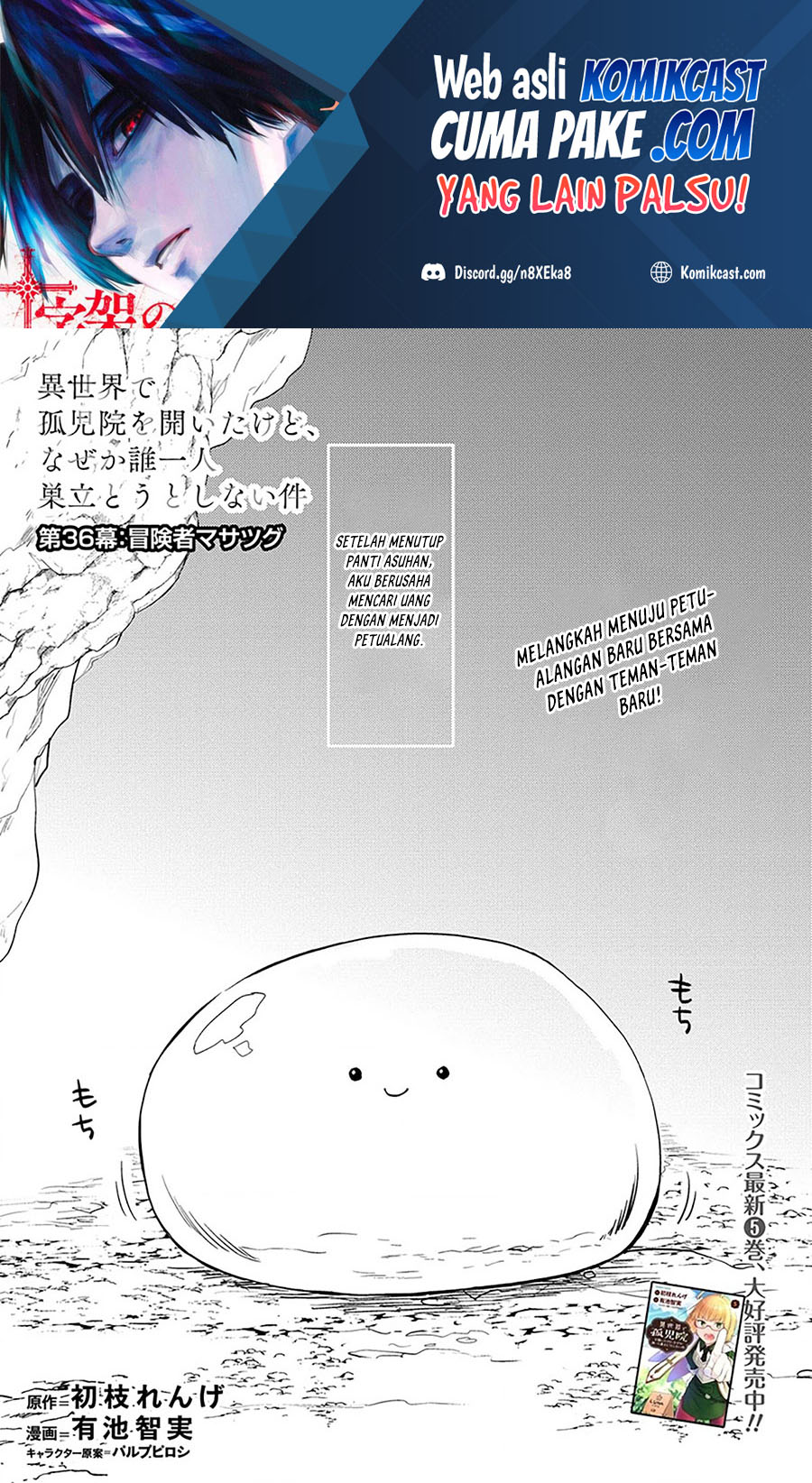 Isekai de Kojiin wo Hiraita kedo, Naze ka Darehitori Sudatou to Shinai Ken Chapter 36 Image 1