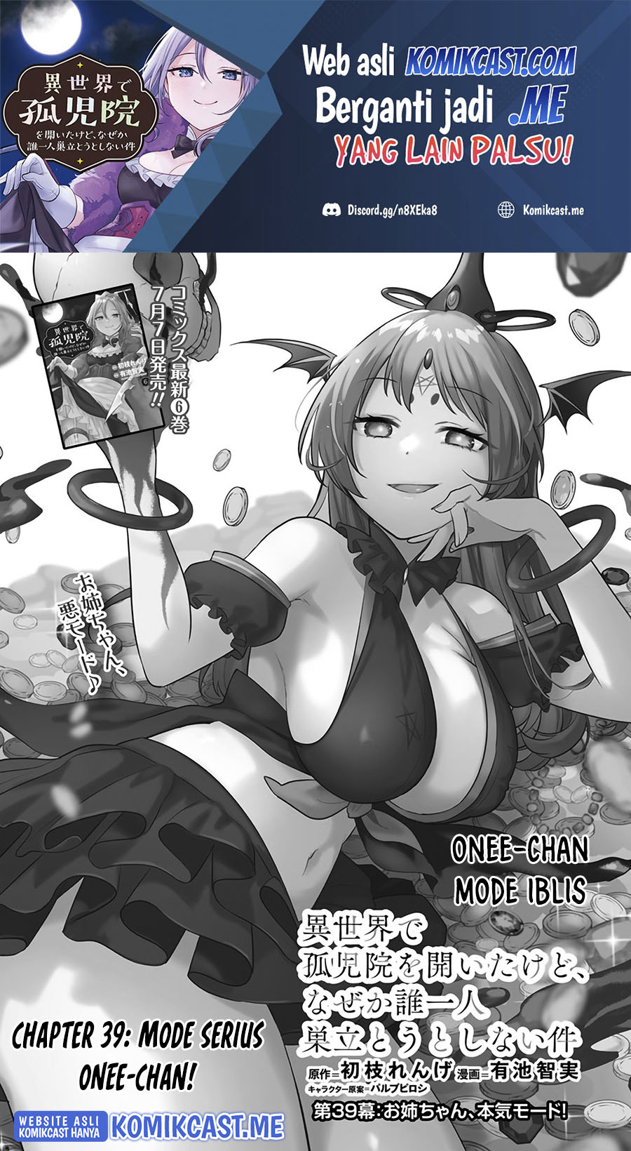 Isekai de Kojiin wo Hiraita kedo, Naze ka Darehitori Sudatou to Shinai Ken Chapter 39 Image 1