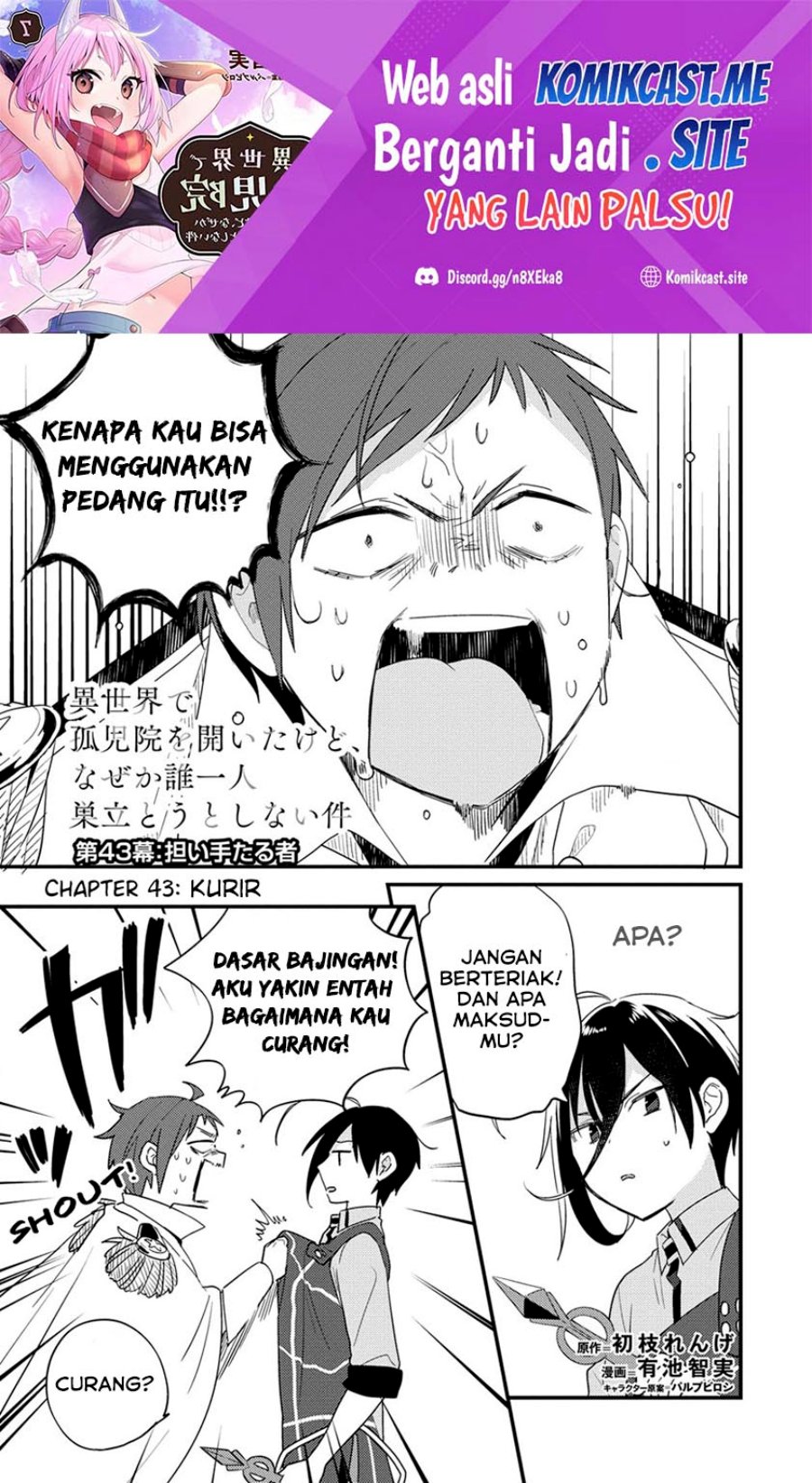 Isekai de Kojiin wo Hiraita kedo, Naze ka Darehitori Sudatou to Shinai Ken Chapter 43 Image 1