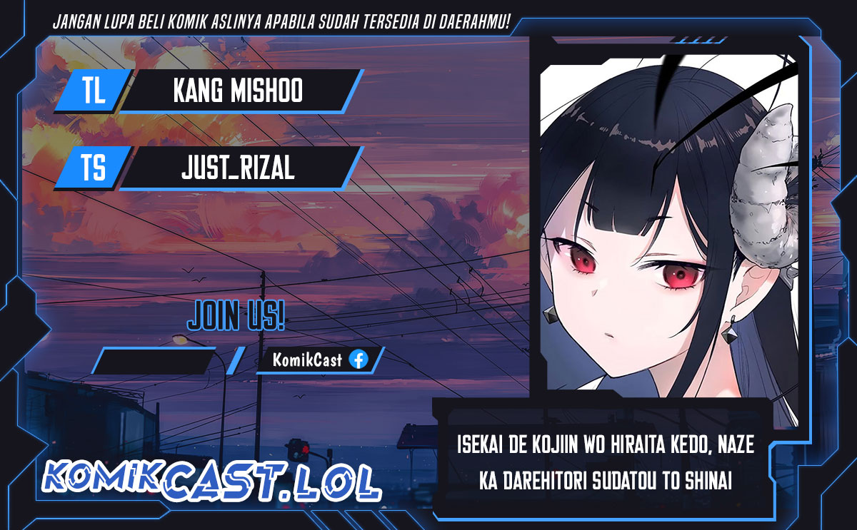 Isekai de Kojiin wo Hiraita kedo, Naze ka Darehitori Sudatou to Shinai Ken Chapter 47 Image 0