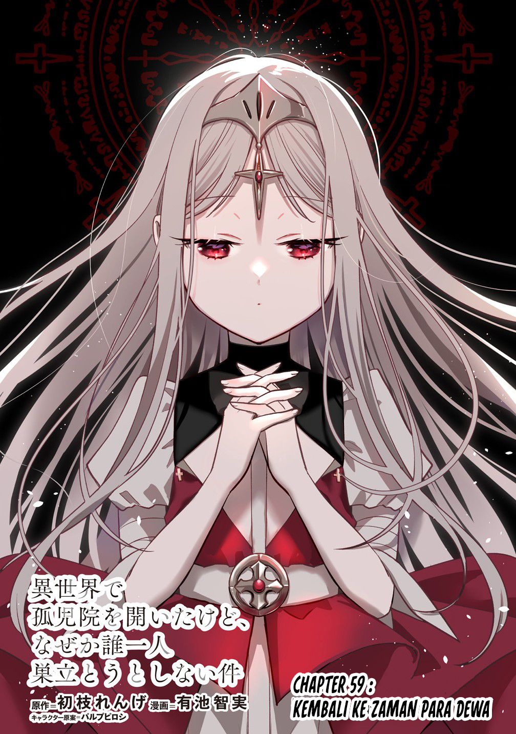 Isekai de Kojiin wo Hiraita kedo, Naze ka Darehitori Sudatou to Shinai Ken Chapter 59 Image 1