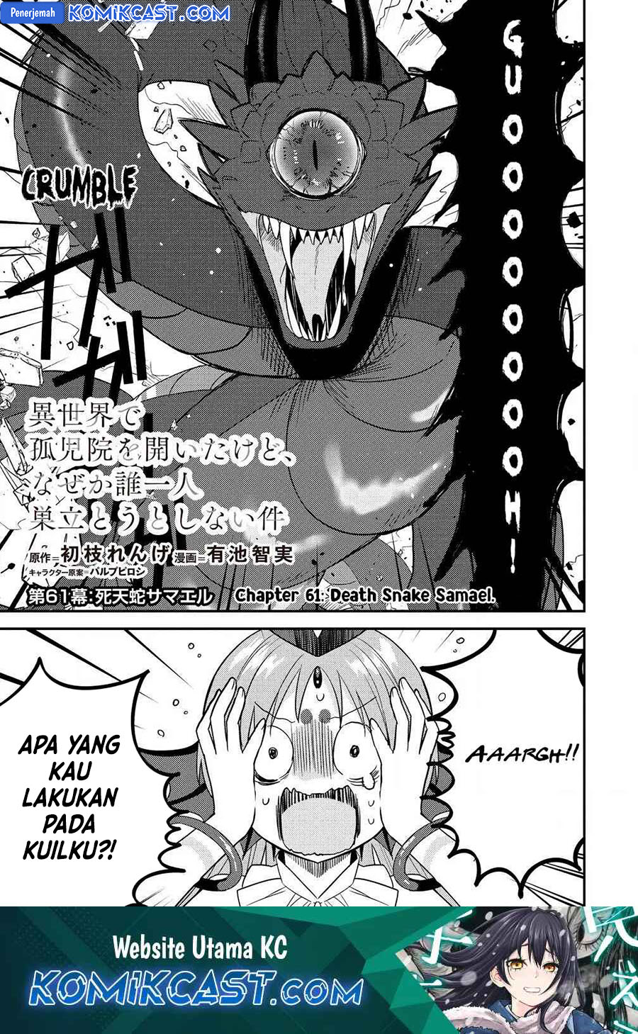 Isekai de Kojiin wo Hiraita kedo, Naze ka Darehitori Sudatou to Shinai Ken Chapter 61 Image 1