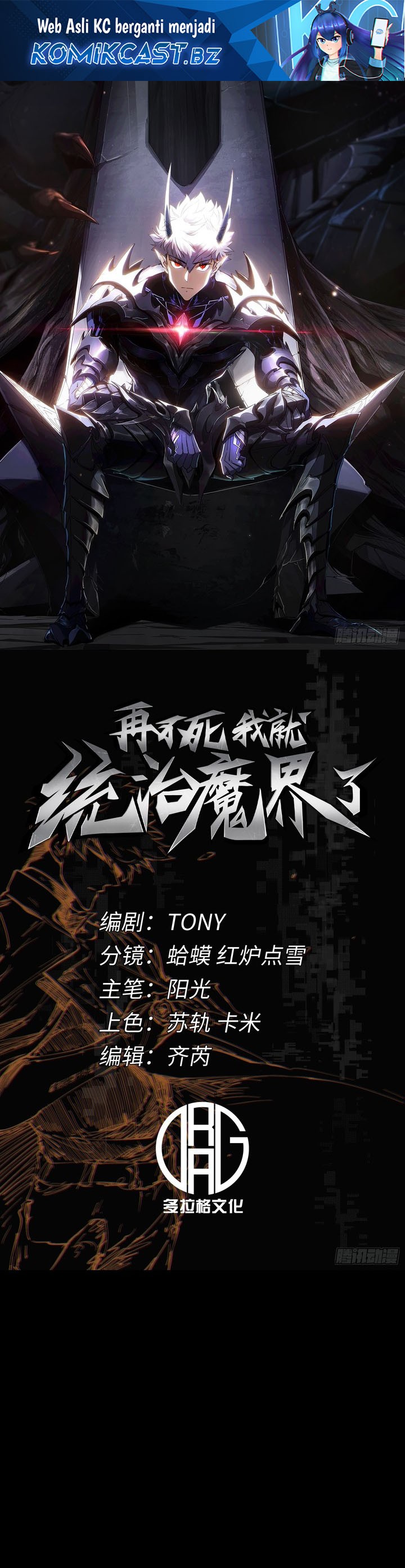 If I Don’t Die Soon, I Will Rule The Demon Realm Chapter 23 Image 1