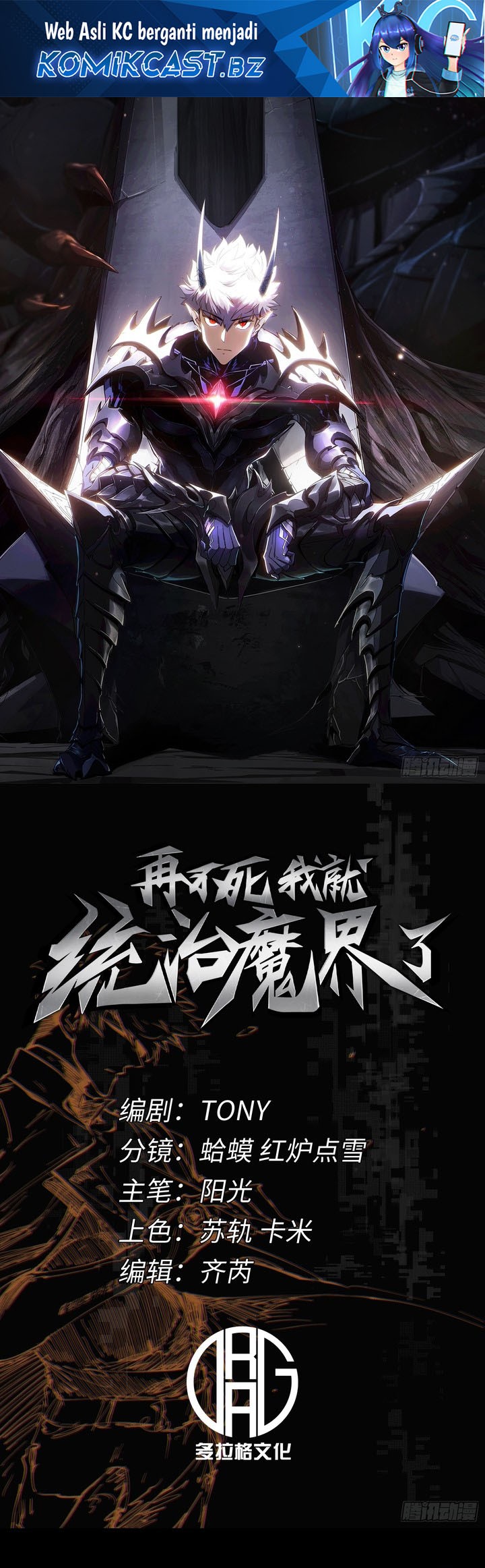 If I Don’t Die Soon, I Will Rule The Demon Realm Chapter 24 Image 1