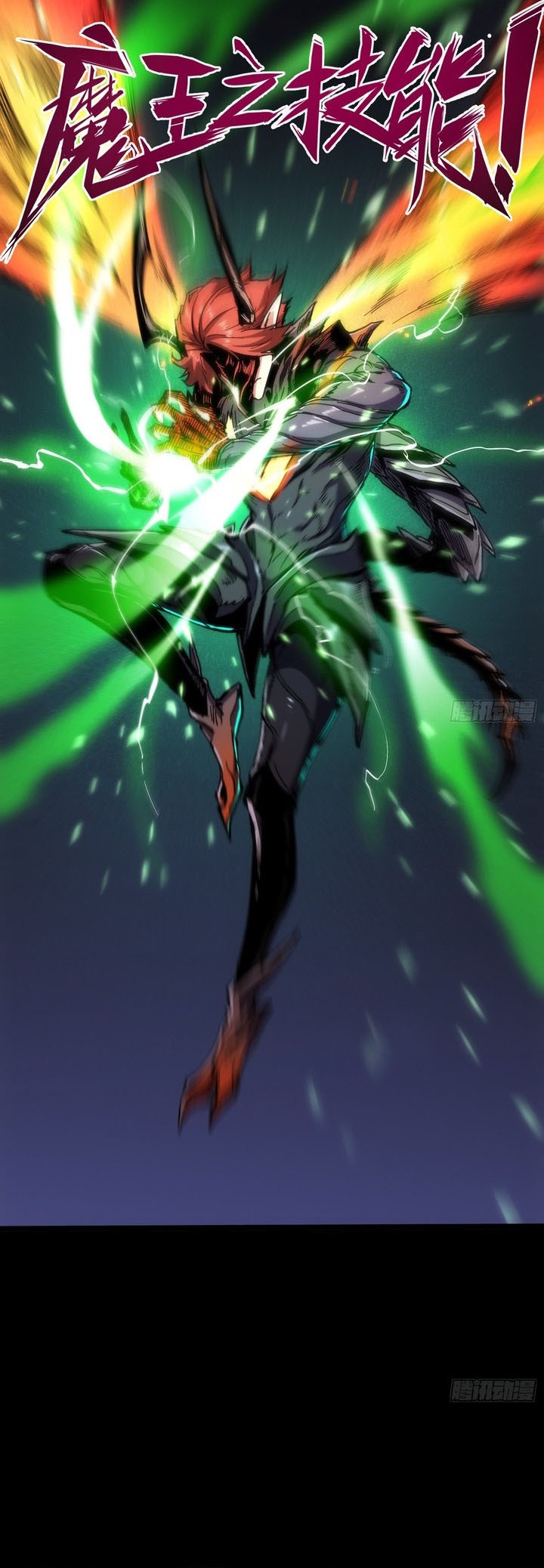 If I Don’t Die Soon, I Will Rule The Demon Realm Chapter 24 Image 9