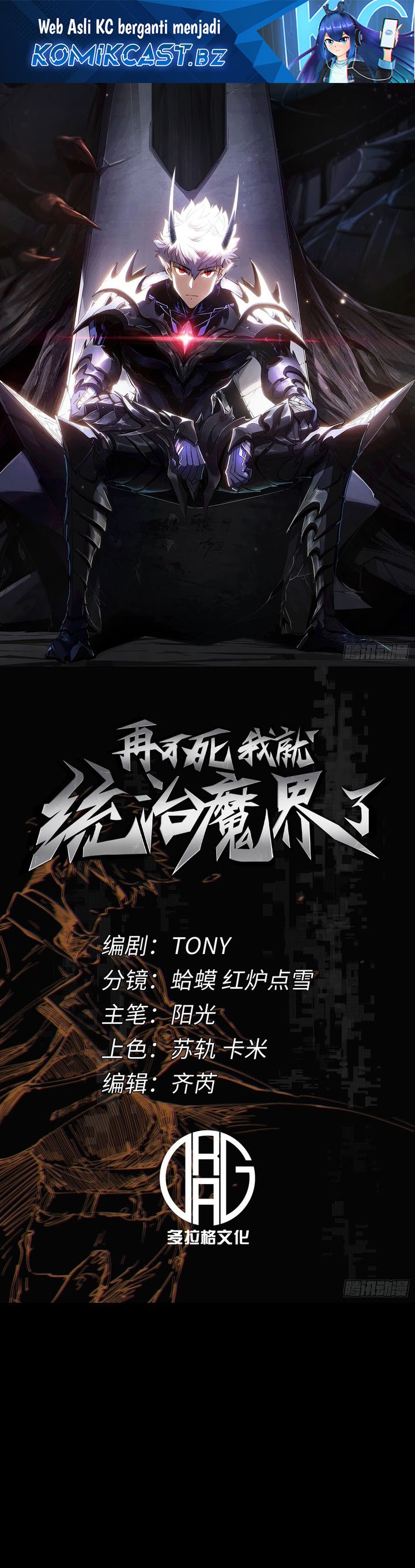 If I Don’t Die Soon, I Will Rule The Demon Realm Chapter 26 Image 1