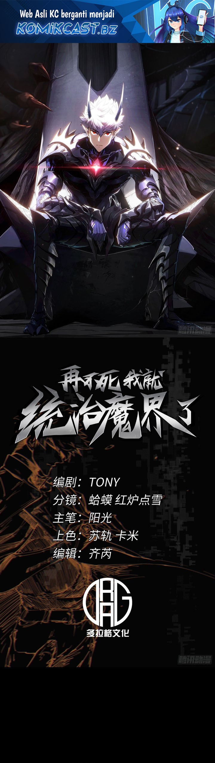 If I Don’t Die Soon, I Will Rule The Demon Realm Chapter 28 Image 1