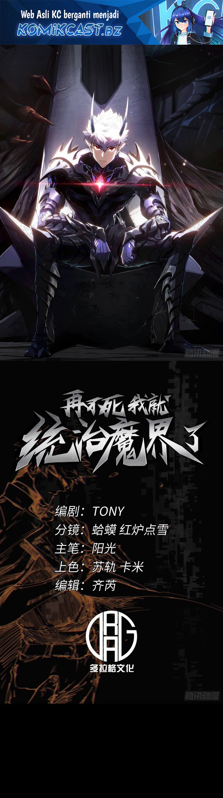 If I Don’t Die Soon, I Will Rule The Demon Realm Chapter 29 Image 1