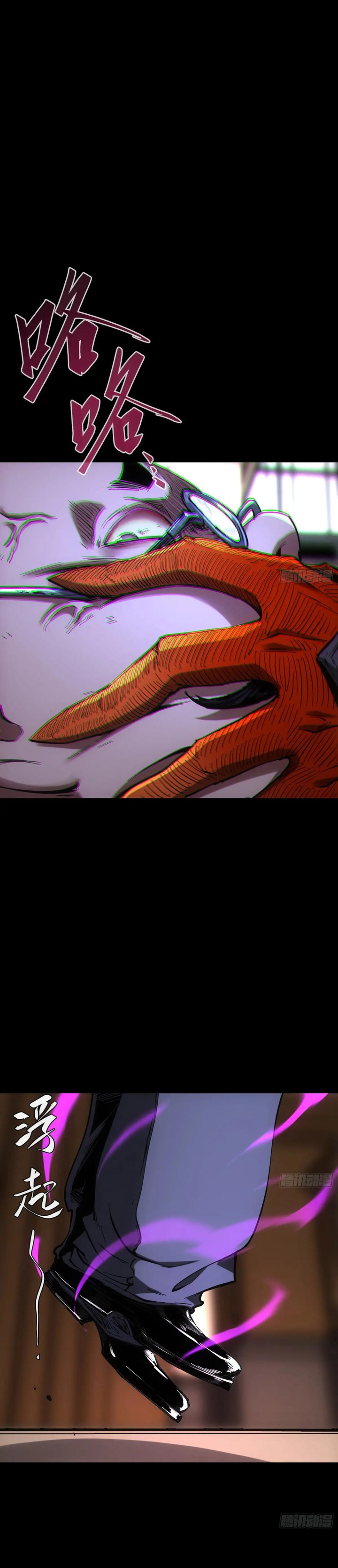 If I Don’t Die Soon, I Will Rule The Demon Realm Chapter 47 Image 18