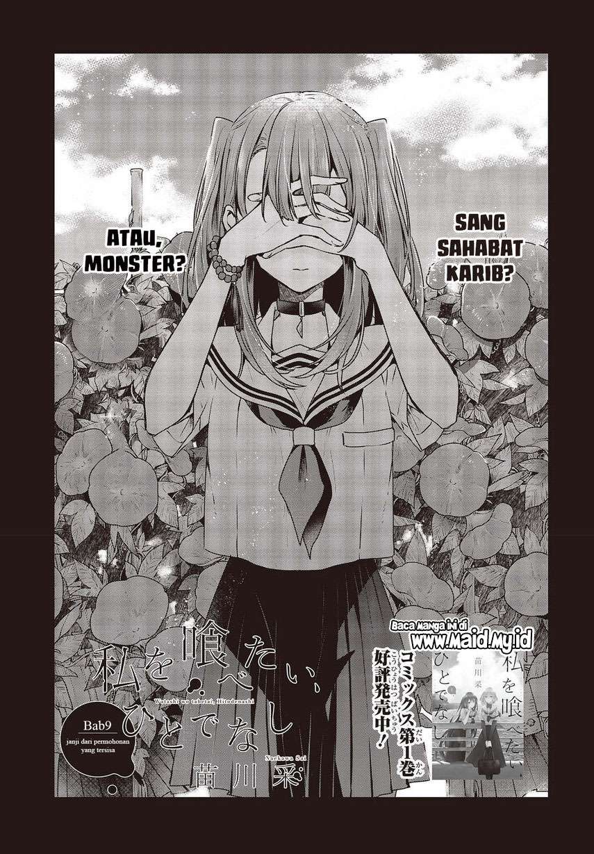 Watashi o Tabetai, Hitodenashi Chapter 09 Image 2