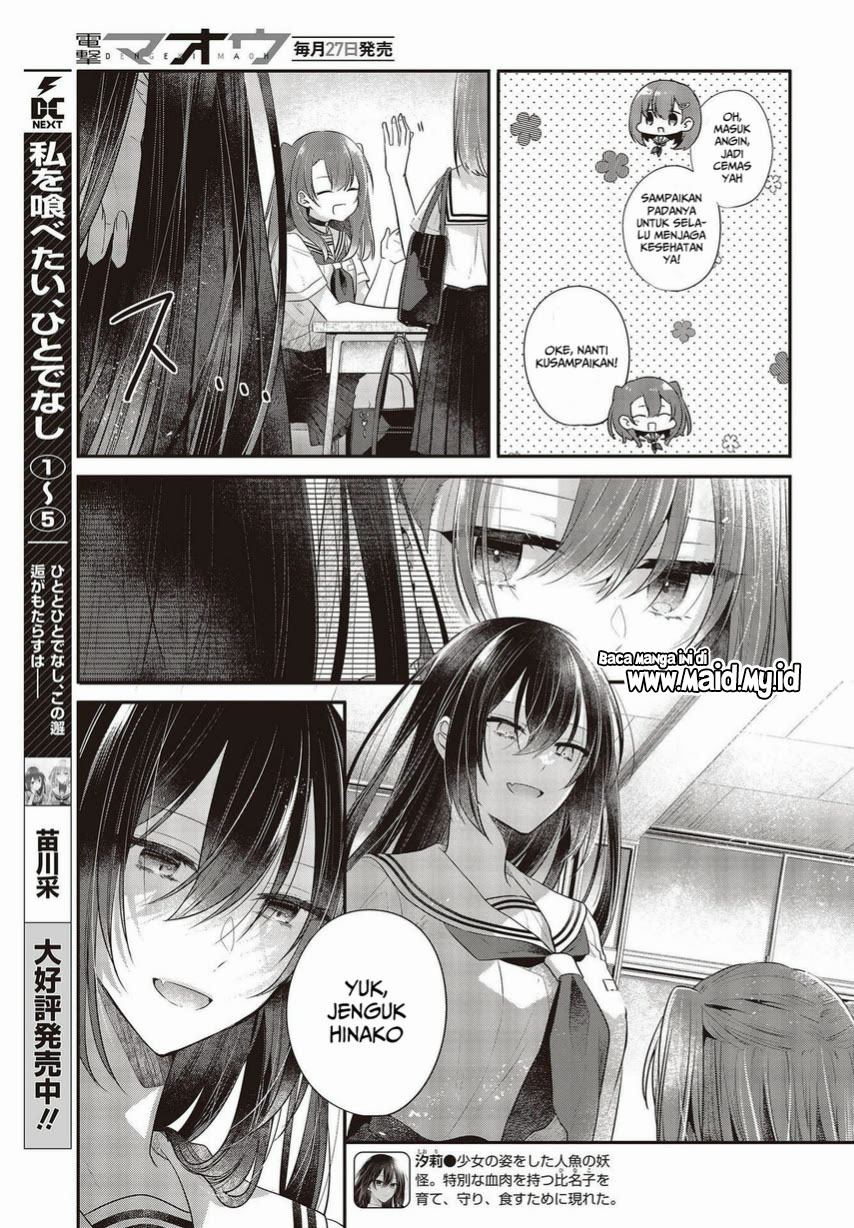Watashi o Tabetai, Hitodenashi Chapter 26 Image 6