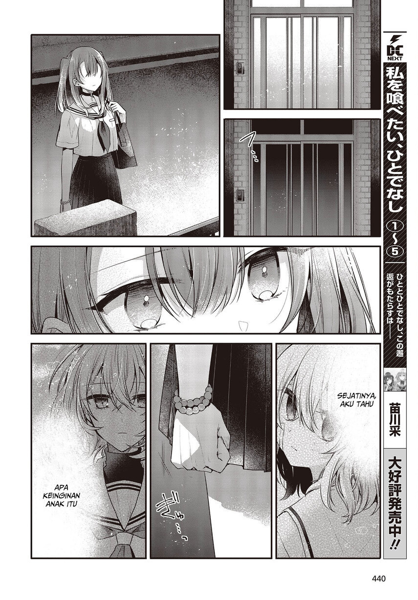 Watashi o Tabetai, Hitodenashi Chapter 27 Image 5