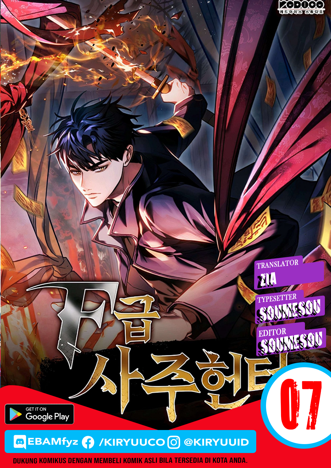 F-Class Destiny Hunter Chapter 07 Image 0