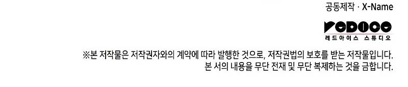 F-Class Destiny Hunter Chapter 31 Image 18