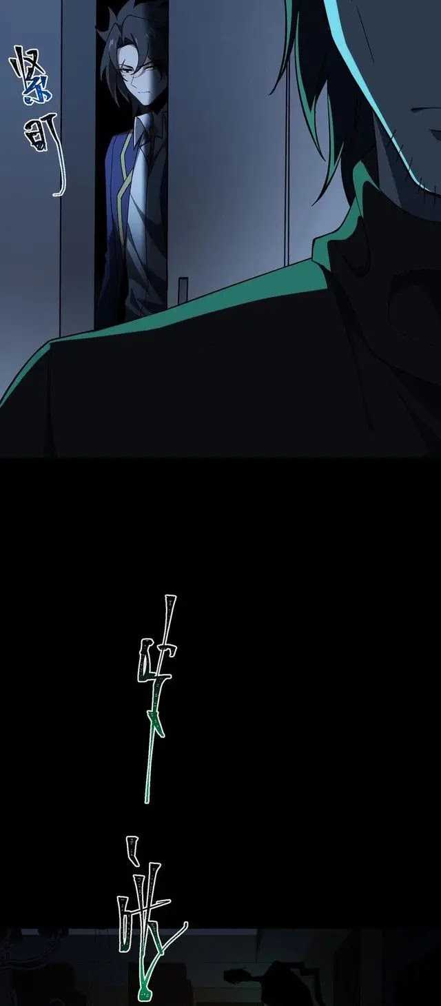 I Created an Urban Legend! Chapter 20 Image 21