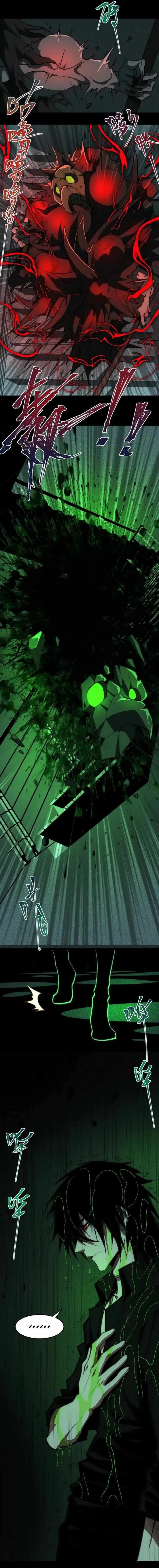 I Created an Urban Legend! Chapter 55 Image 7