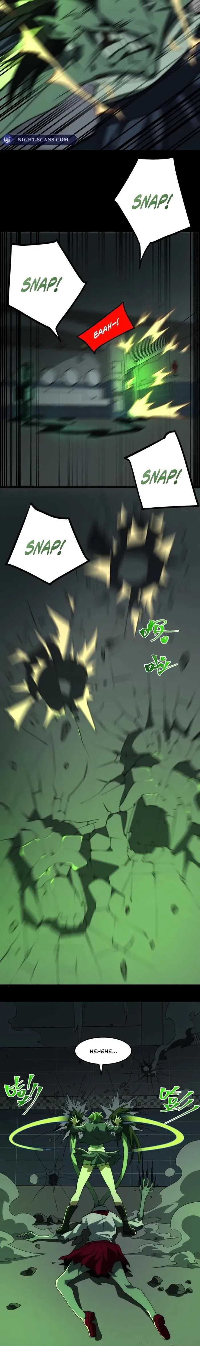 I Created an Urban Legend! Chapter 57 Image 3