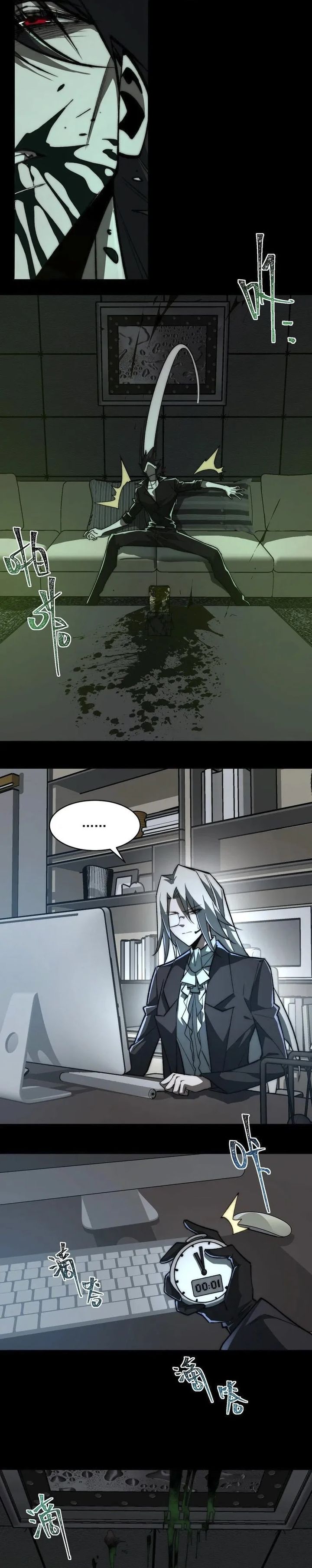 I Created an Urban Legend! Chapter 76 Image 5