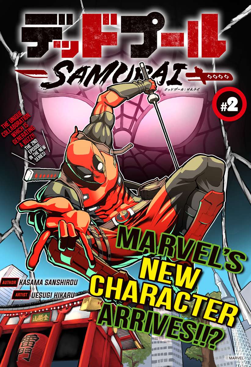 Deadpool: Samurai Chapter 2 Image 3