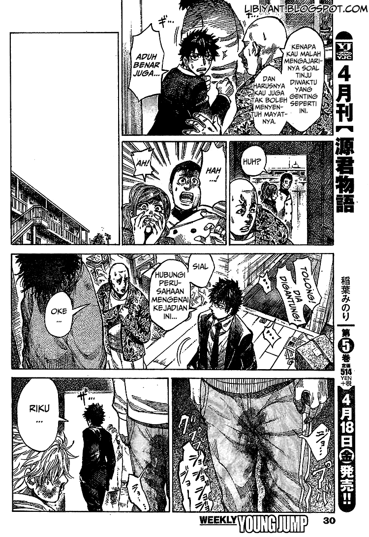 Rikudou Chapter 01 Image 9