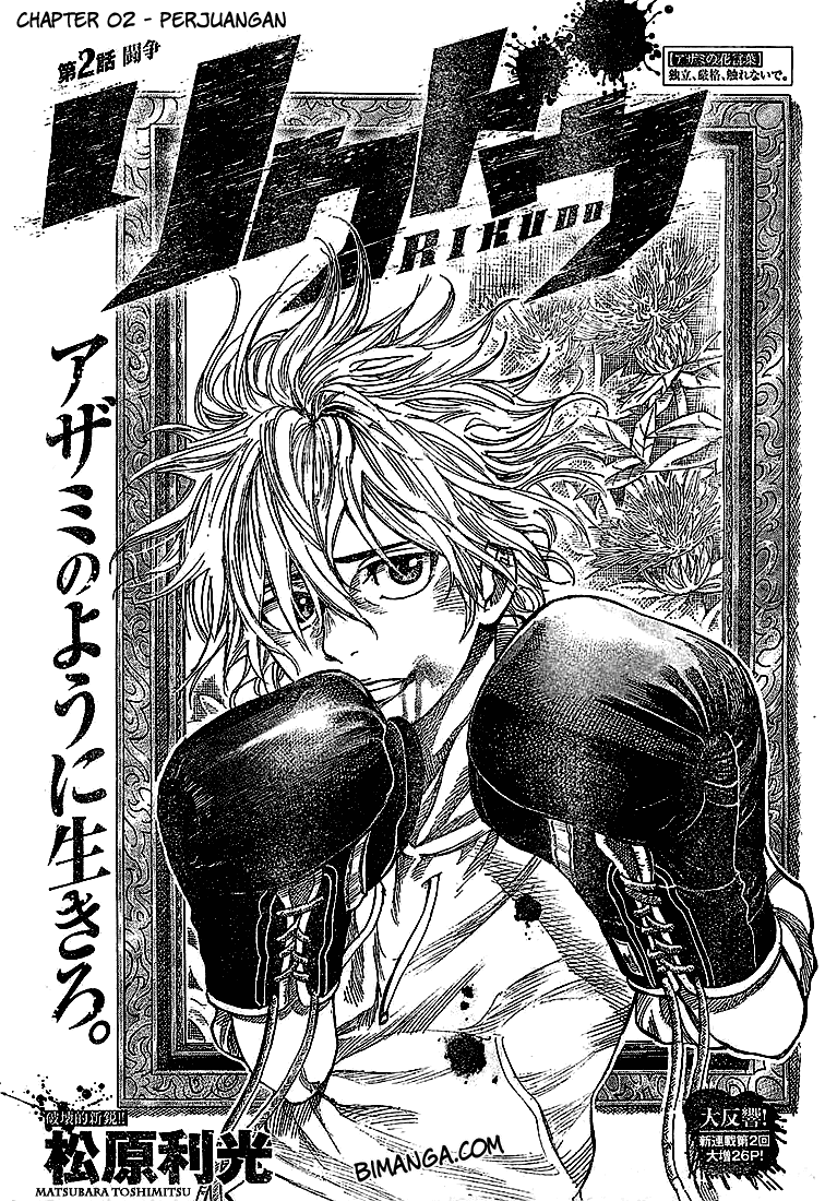 Rikudou Chapter 02 Image 2