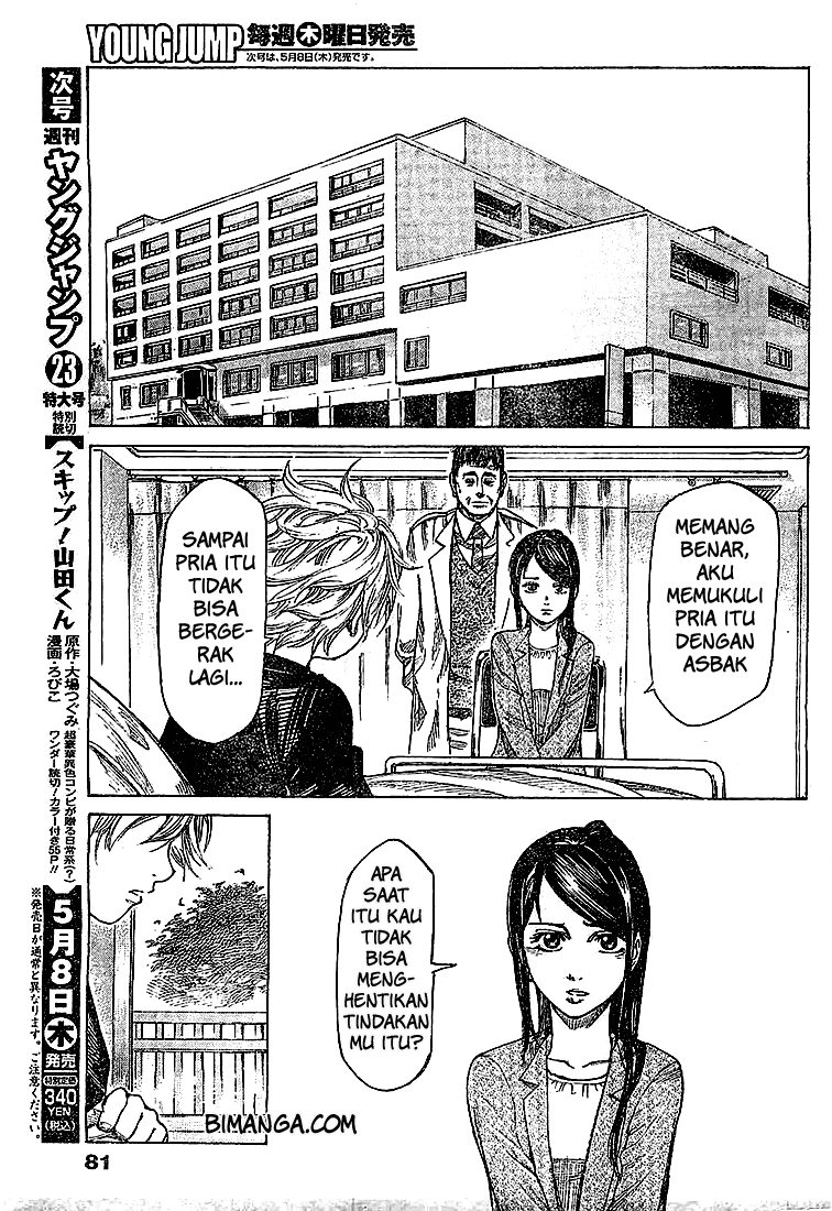 Rikudou Chapter 02 Image 3