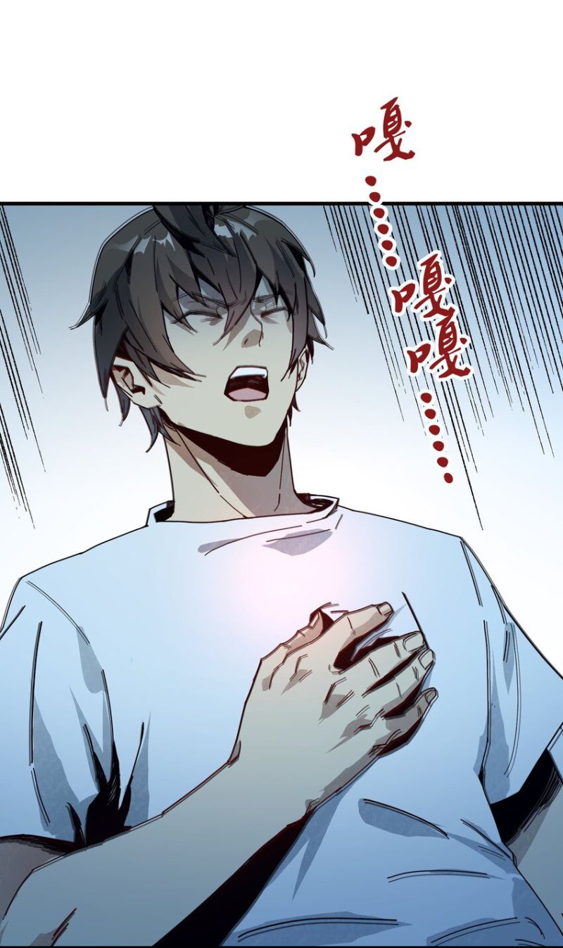 Evil son does not want to Perish Chapter 02 Image 19