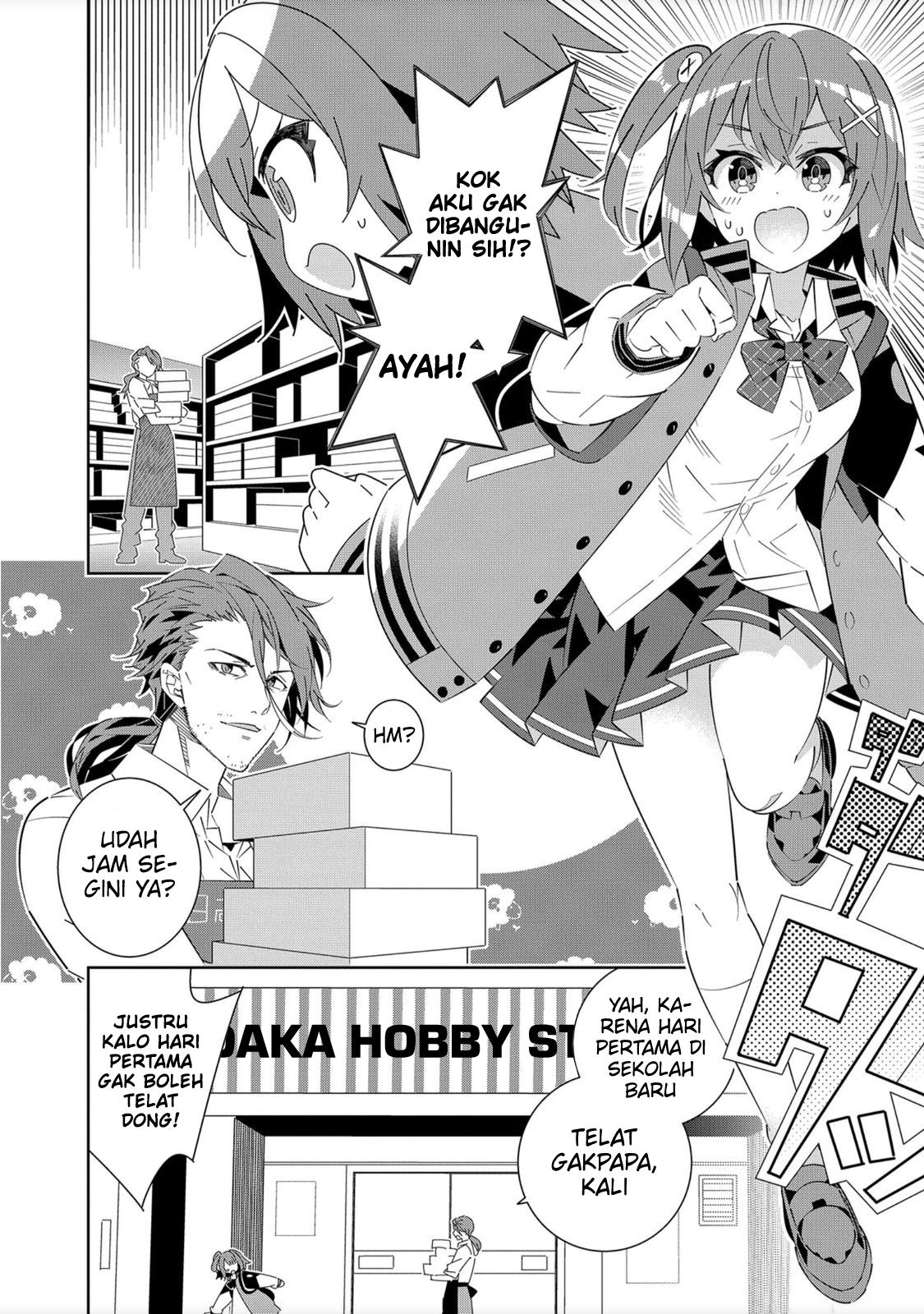 Denonbu Chapter 1 Image 7