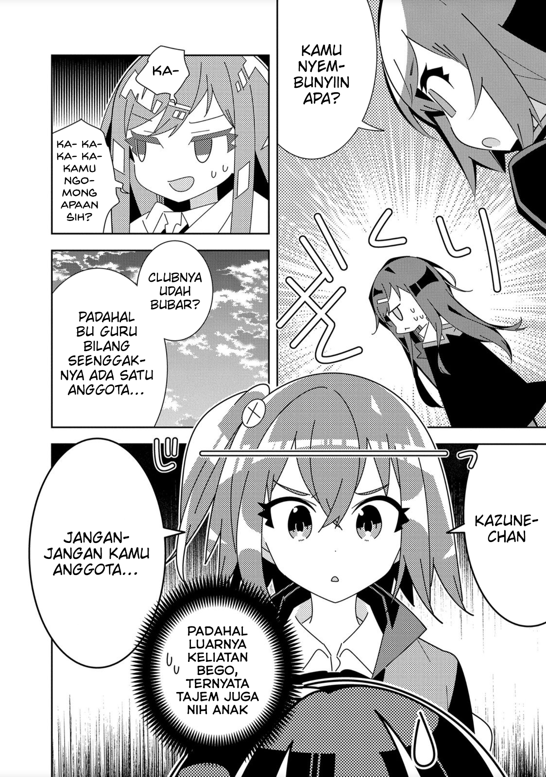 Denonbu Chapter 1 Image 23