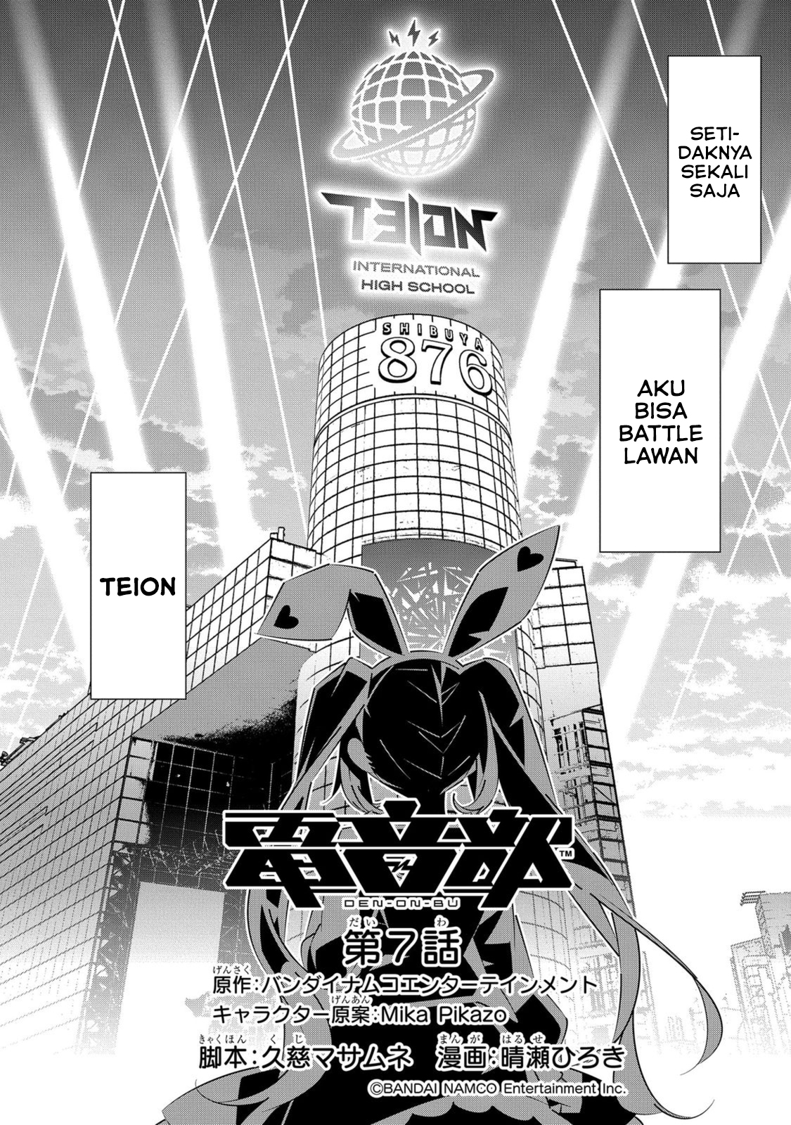 Denonbu Chapter 7 Image 1