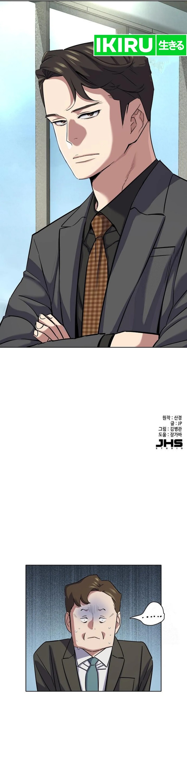 The Youngest Son Of A Rich Family Chapter 142 Image 17