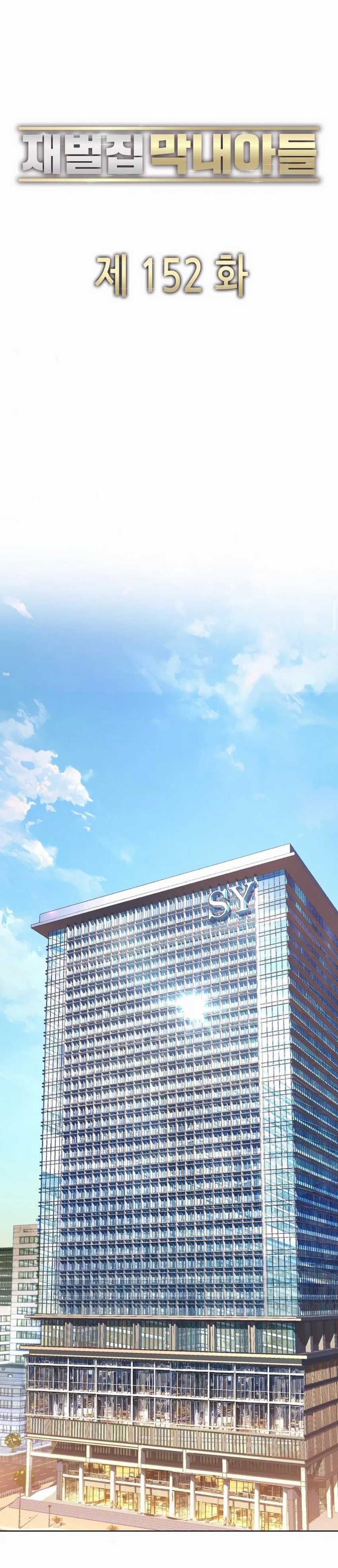 The Youngest Son Of A Rich Family Chapter 152 Image 13