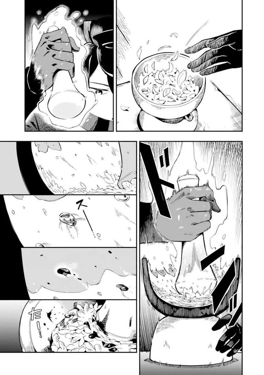 Ansatsu Skill de Isekai Saikyou: Renkinjutsu to Ansatsujutsu o Kiwameta Ore wa, Sekai o Kage kara Shihai suru Chapter 07 Image 14