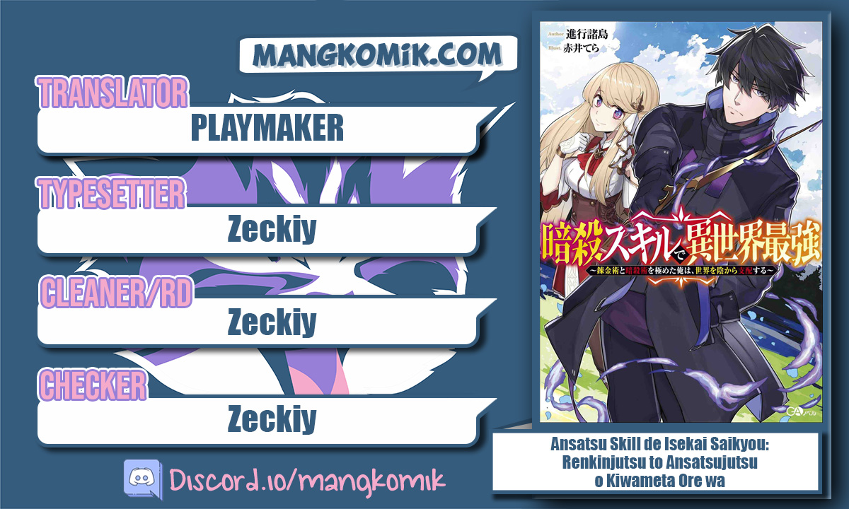 Ansatsu Skill de Isekai Saikyou: Renkinjutsu to Ansatsujutsu o Kiwameta Ore wa, Sekai o Kage kara Shihai suru Chapter 10.1 Image 0