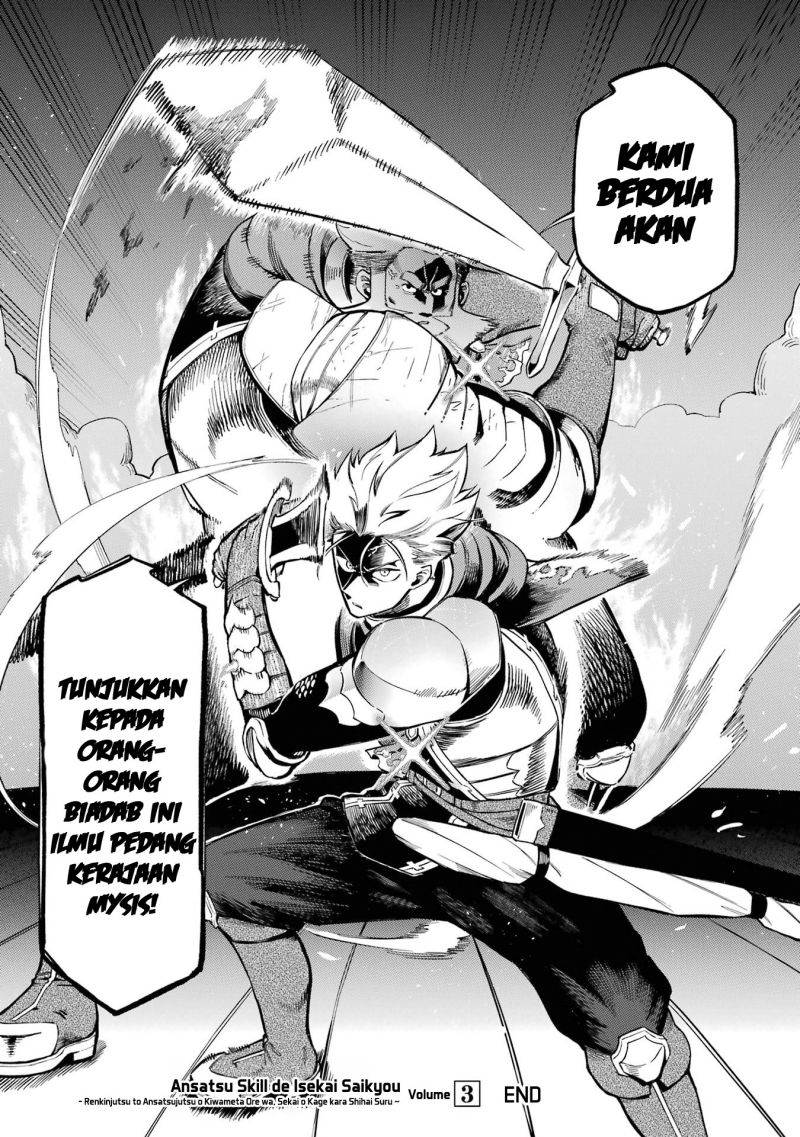 Ansatsu Skill de Isekai Saikyou: Renkinjutsu to Ansatsujutsu o Kiwameta Ore wa, Sekai o Kage kara Shihai suru Chapter 11 Image 58