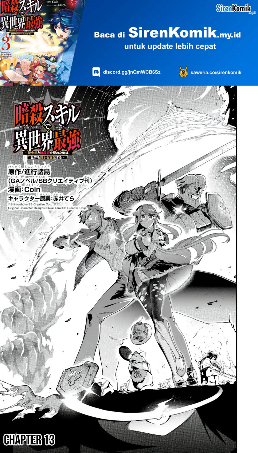 Ansatsu Skill de Isekai Saikyou: Renkinjutsu to Ansatsujutsu o Kiwameta Ore wa, Sekai o Kage kara Shihai suru Chapter 13 Image 1