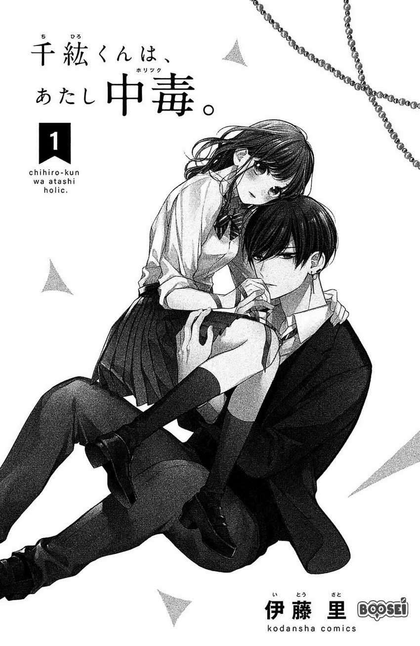 Chihiro-kun wa, Atashi Choudoku Chapter 1 Image 2