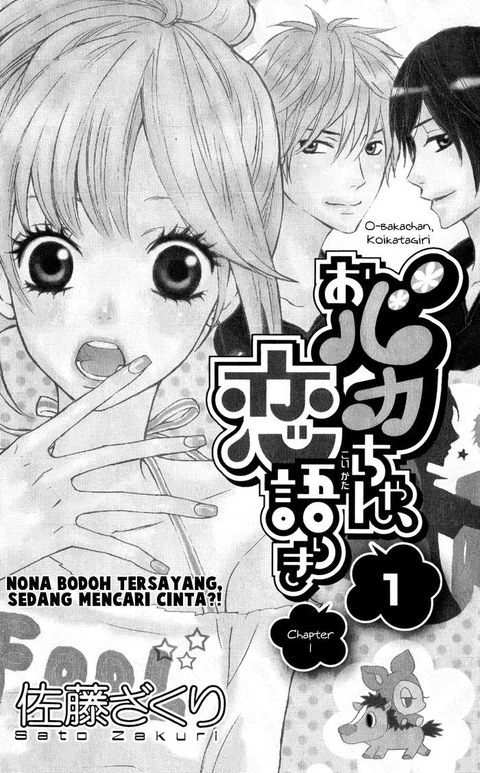 Obaka-chan, Koikatariki Chapter 01 Image 1