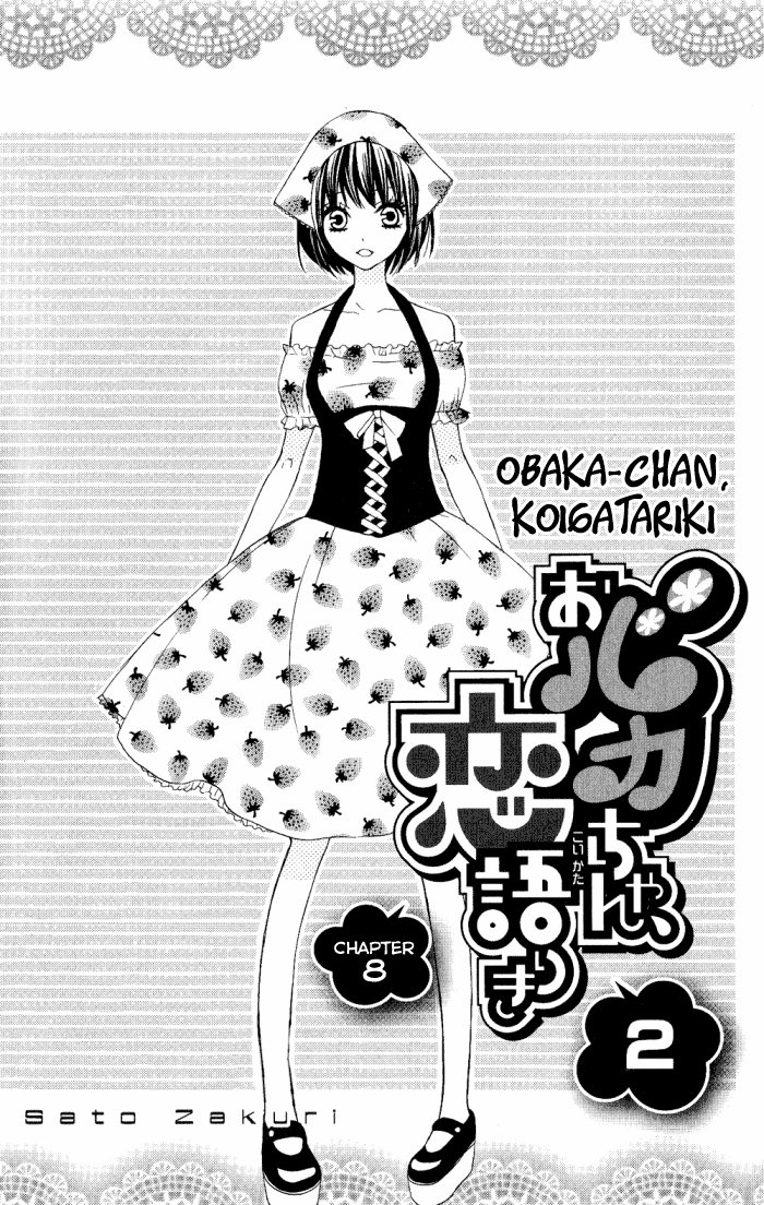 Obaka-chan, Koikatariki Chapter 08 Image 2