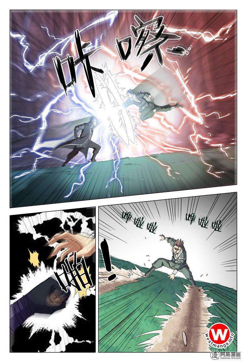 Deity’s Path through Ten Thousand Worlds Chapter 16 Image 3