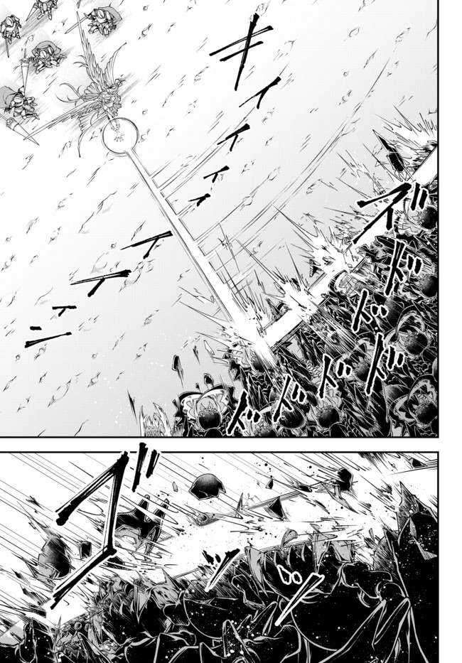Joou Heika no Isekai Senryaku Chapter 13 Image 4