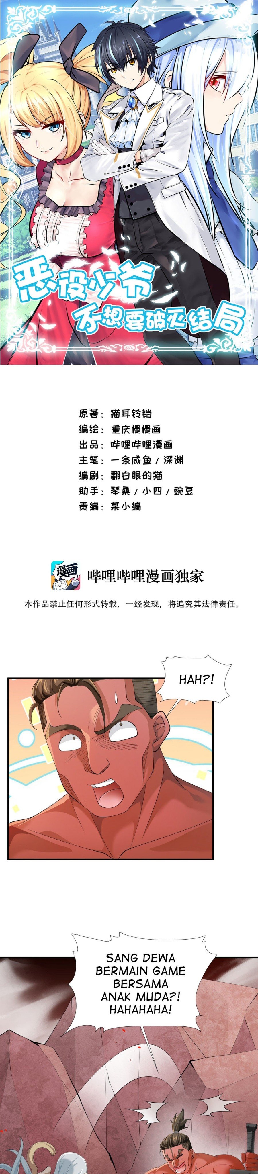 Little Tyrant Doesn’t Want to Meet with a Bad End Chapter 27 Image 1