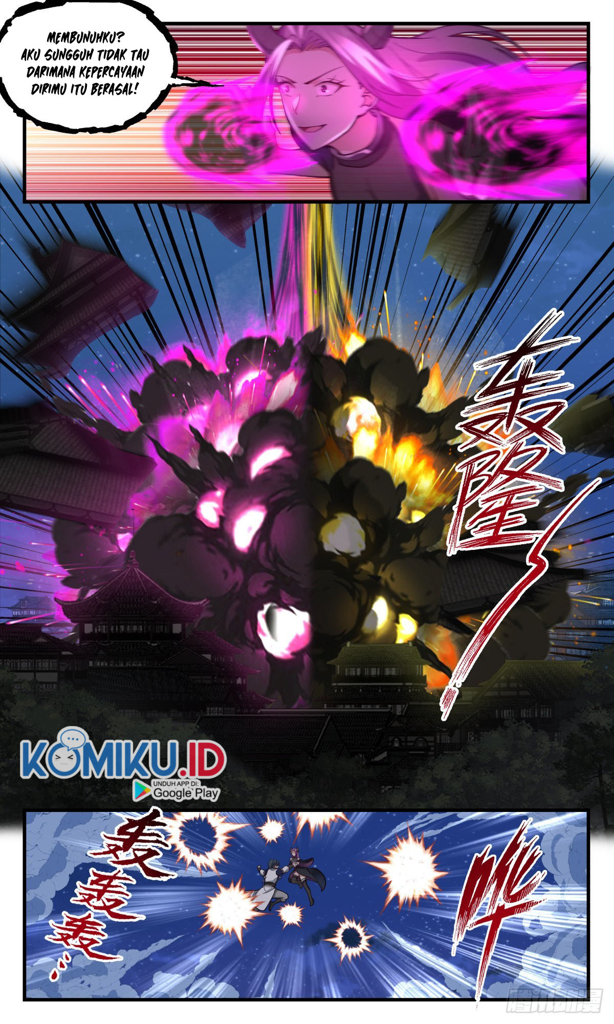 Martial Peak Chapter 2445 Image 7