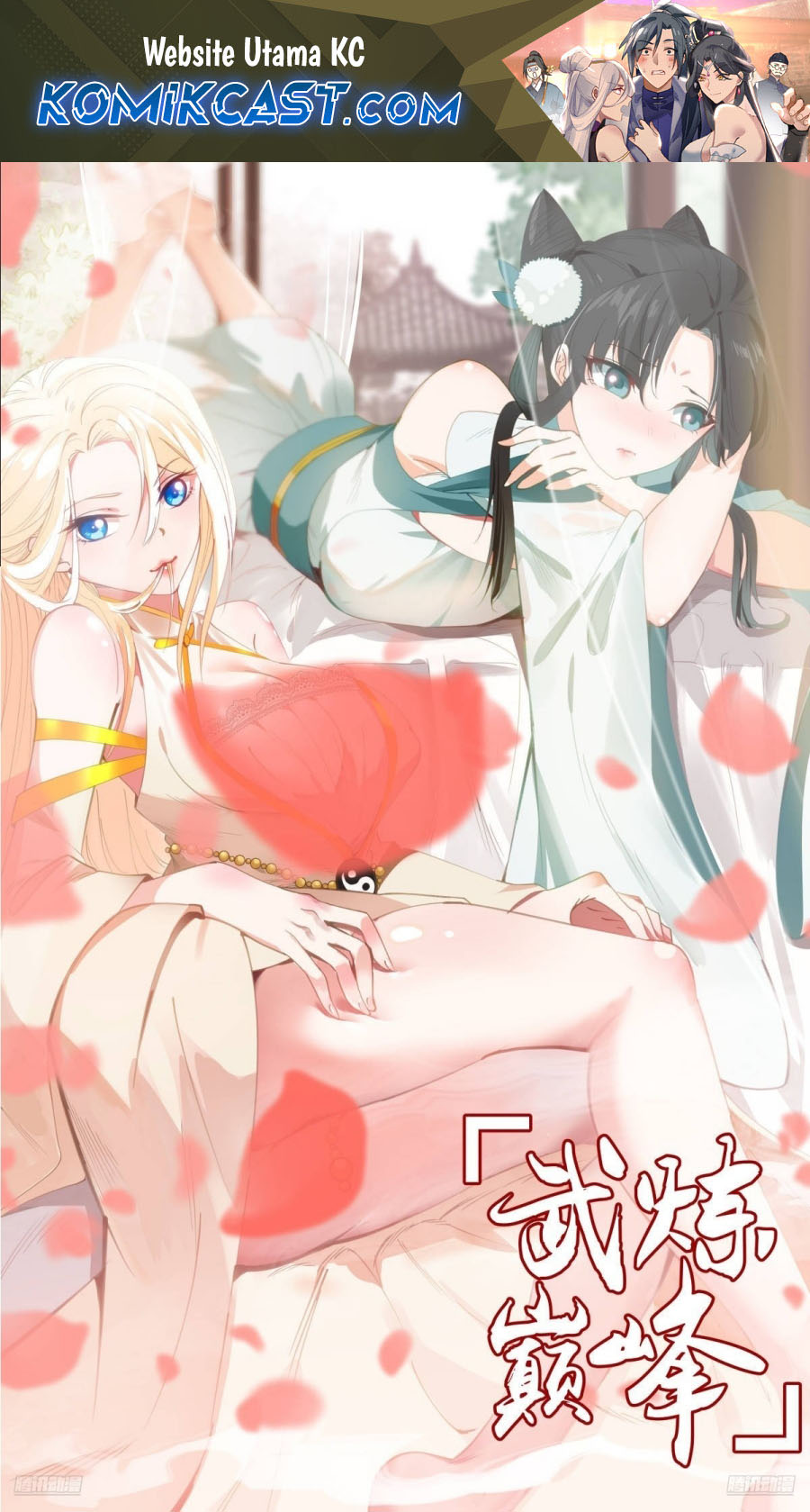 Martial Peak Chapter 3832 Image 1