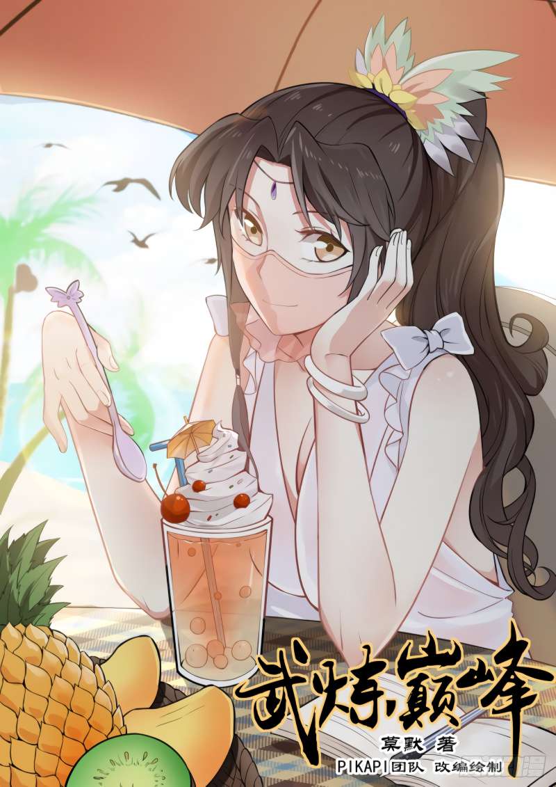 Martial Peak Chapter 531 Image 1