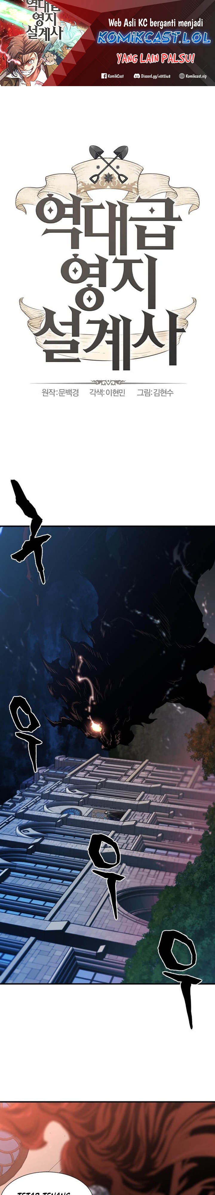 The World’s Best Engineer Chapter 120 Image 1