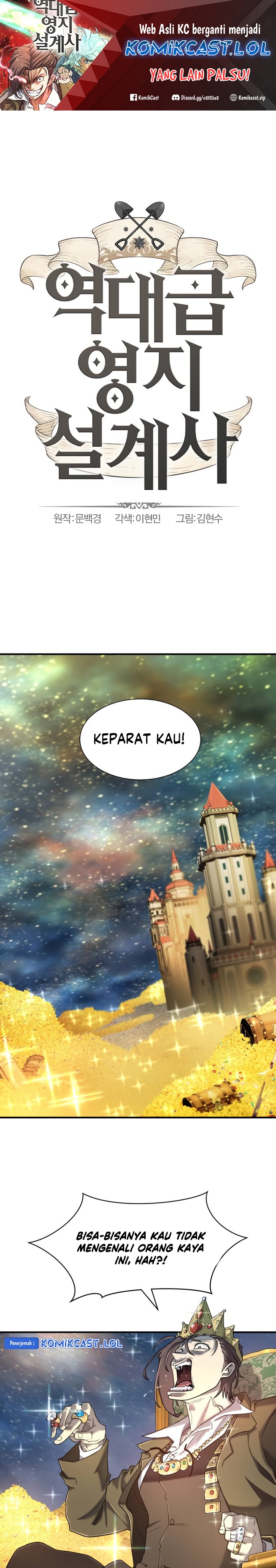 The World’s Best Engineer Chapter 121 Image 1