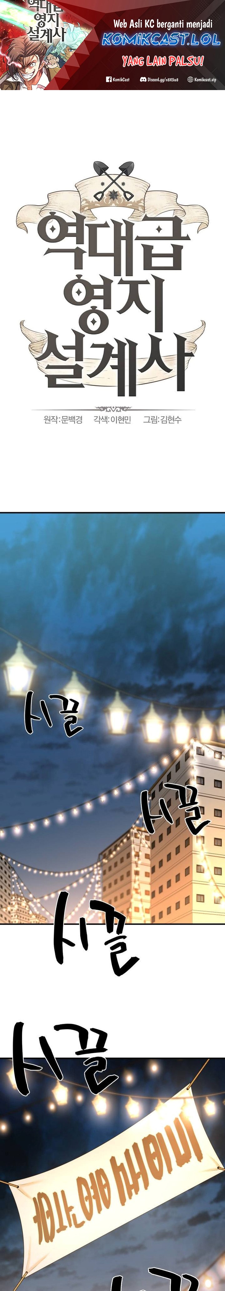 The World’s Best Engineer Chapter 123 Image 1