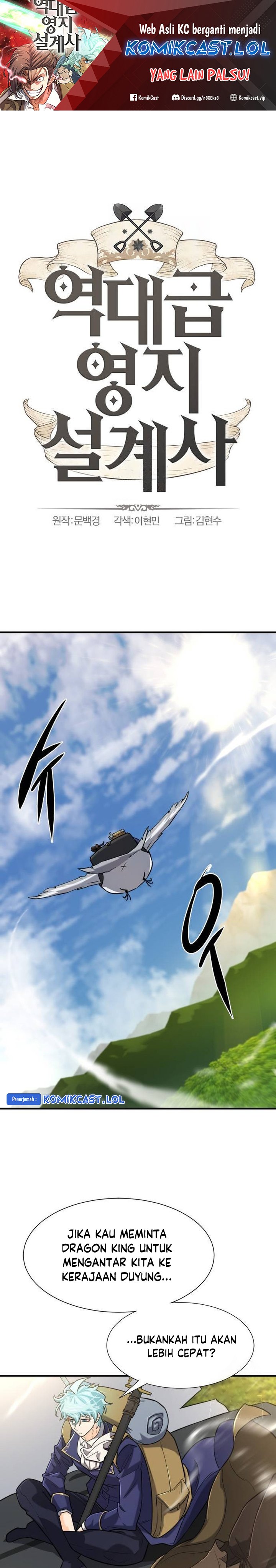 The World’s Best Engineer Chapter 125 Image 1